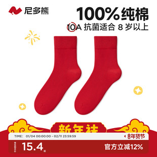 尼多熊100%纯棉儿童红袜子大童新年袜秋冬男女童本命年袜过年袜
