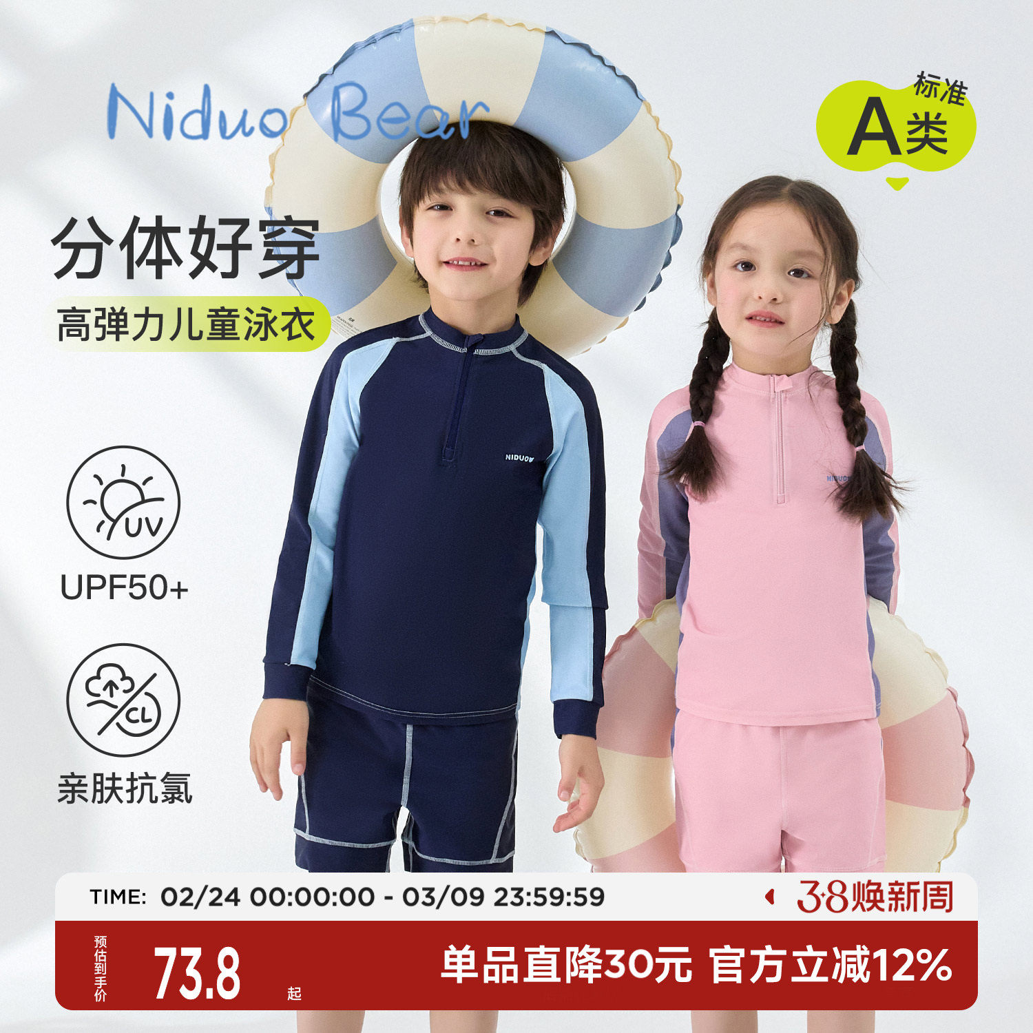 尼多熊2024儿童分体泳衣宝宝长袖防晒游泳衣男女童速干泳装高弹力