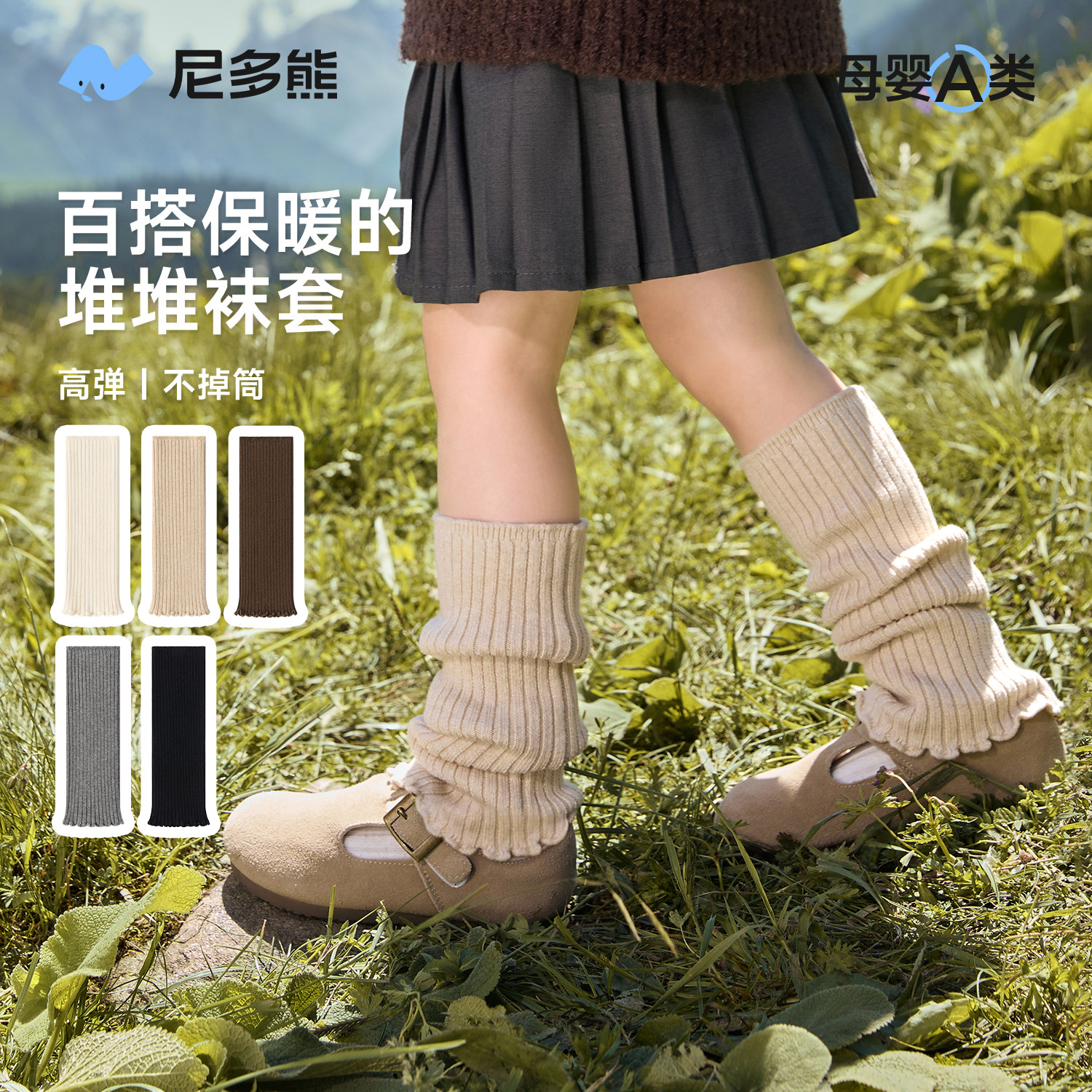 尼多熊2025女童袜套秋冬儿童堆堆袜中长筒宝宝保暖护膝腿套小腿袜