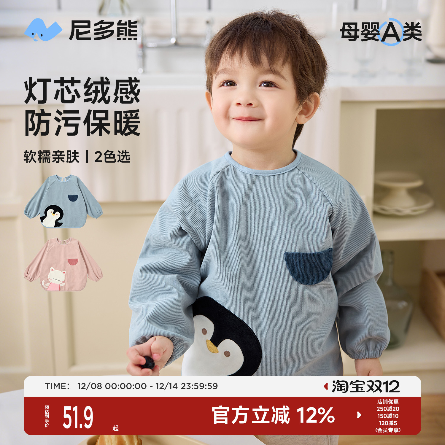 尼多熊2025儿童罩衣冬季宝宝围裙