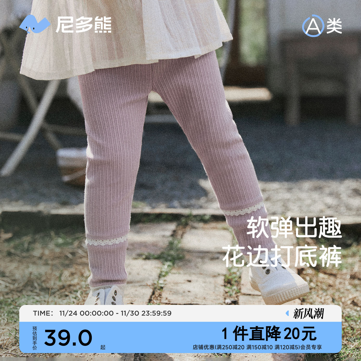 尼多熊春秋女童打底裤女孩宝宝裤子纯色花边婴儿弹力裤外穿秋装