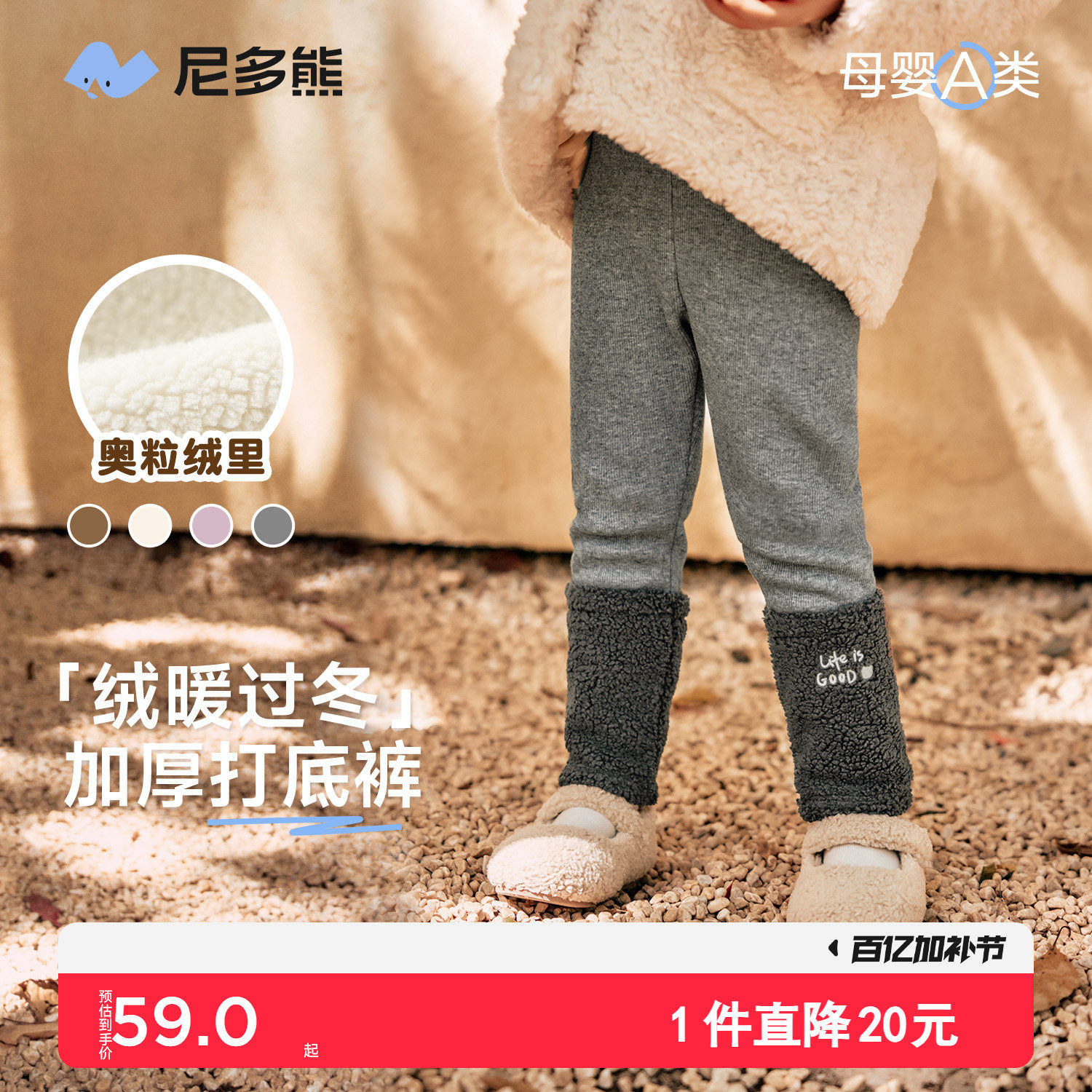 【480G加绒】尼多熊冬款儿童裤子加厚裤男女童打底裤宝宝弹力裤