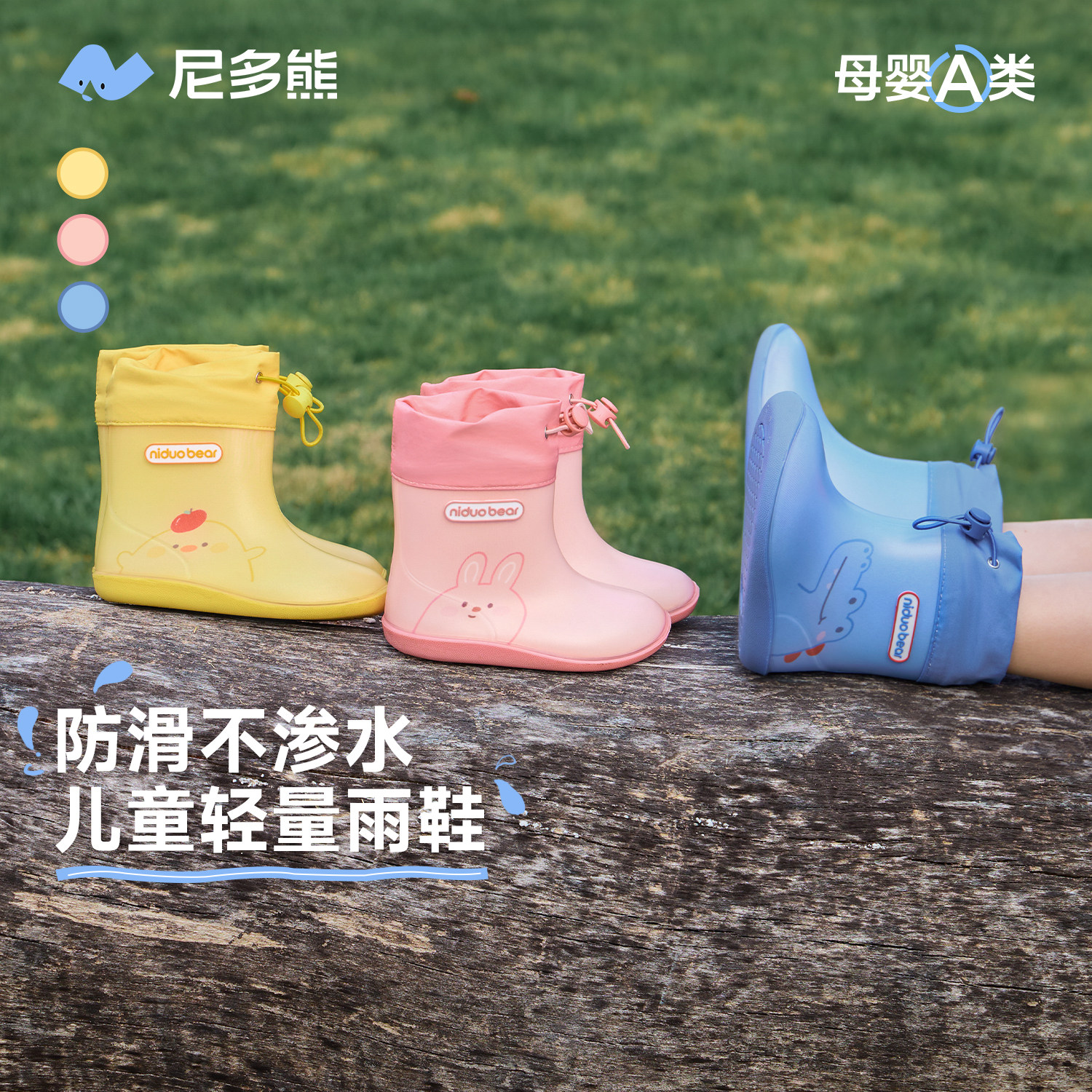 尼多熊儿童雨鞋男女童防水雨靴