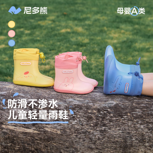 尼多熊儿童雨鞋男女童防水雨靴