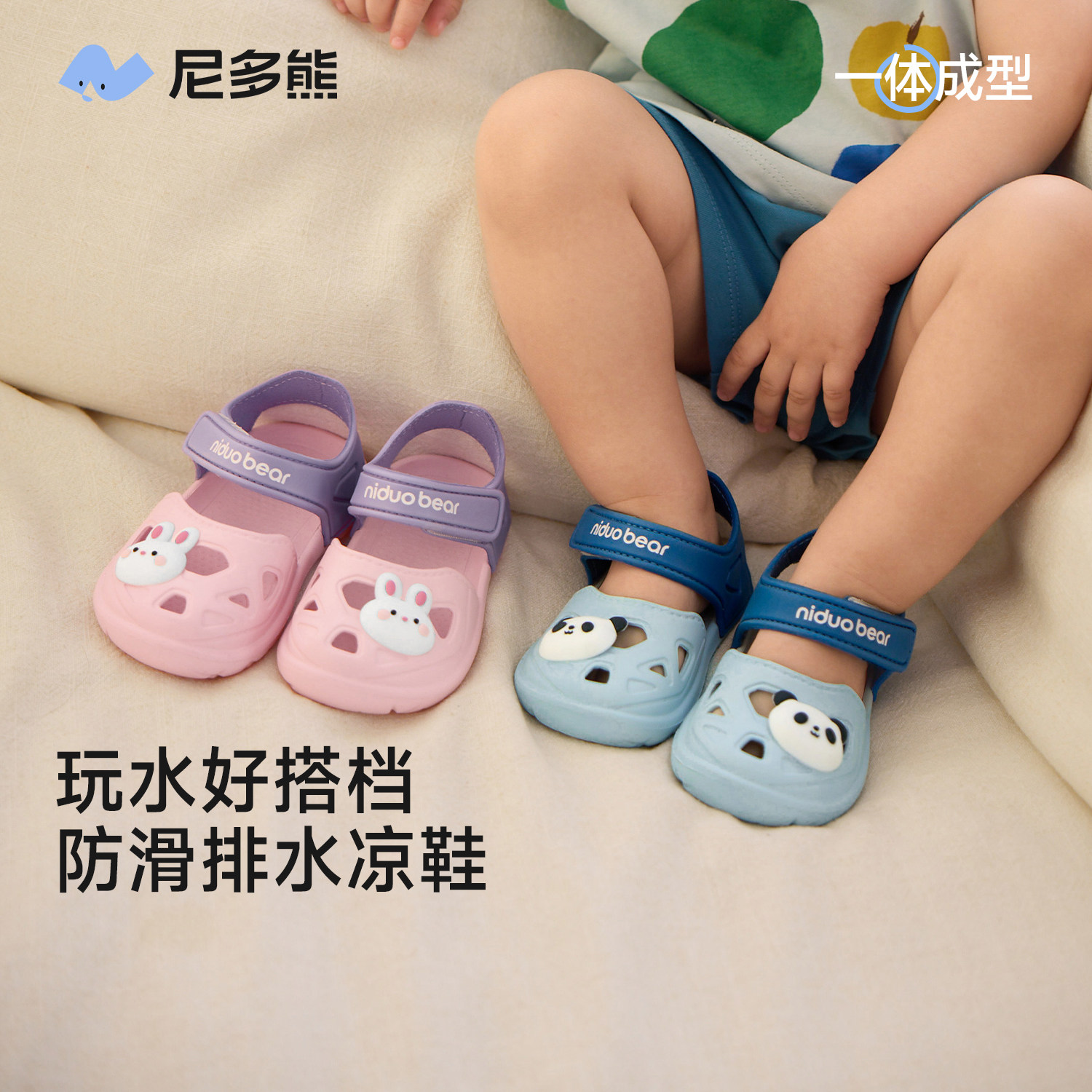 尼多熊2026儿童洞洞鞋春夏宝宝凉拖鞋男女童居家软底凉拖户外防滑