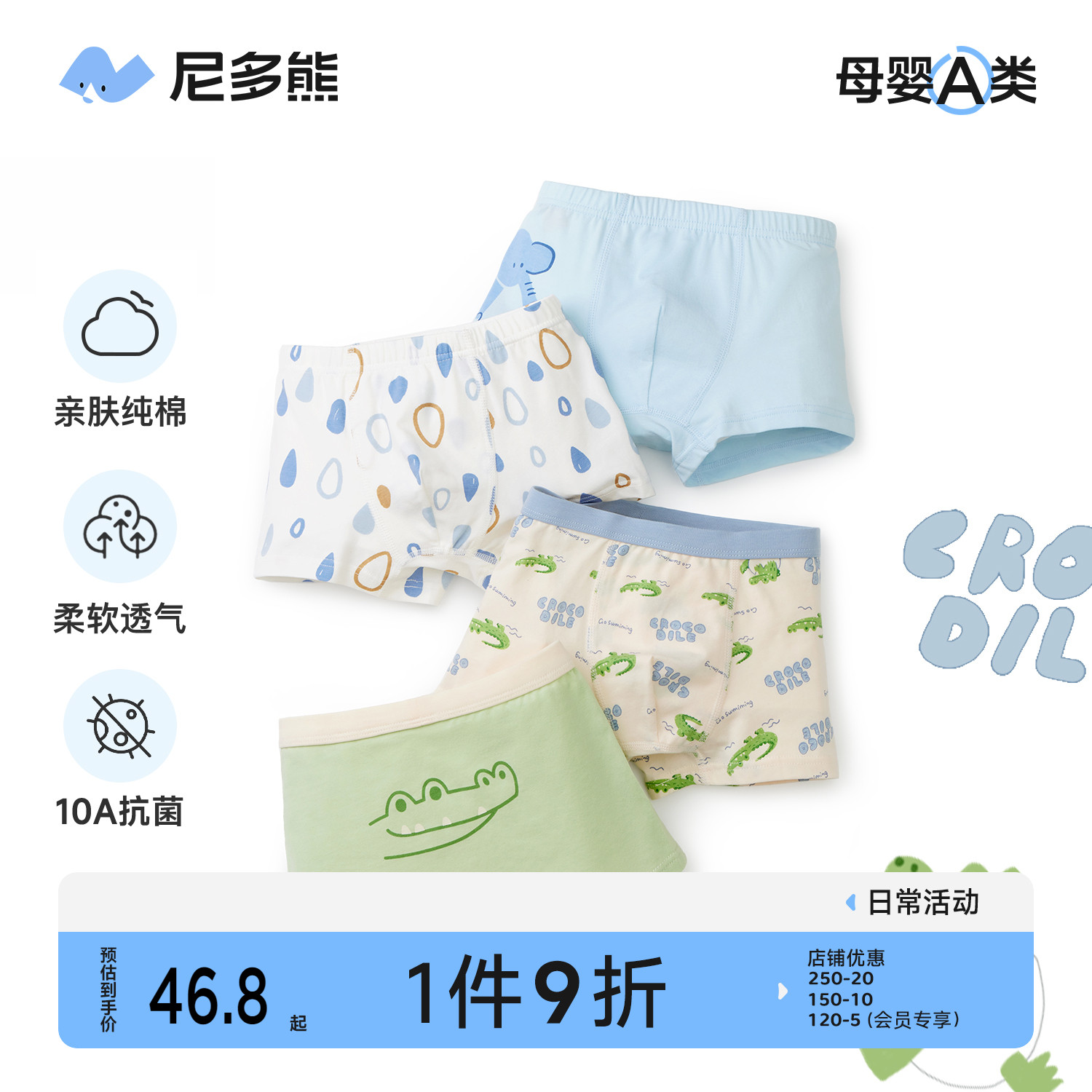 尼多熊儿童内裤男童纯棉宝宝婴儿男孩小童四角平角小孩中大童短裤