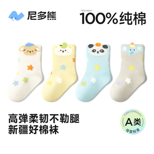 尼多熊2026宝宝袜子纯棉袜春夏薄款a类无骨不勒婴儿袜儿童袜男童