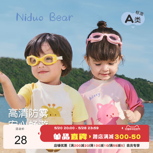 尼多熊2024儿童泳镜防水防雾男童女童护目镜宝宝专用游泳眼镜高清