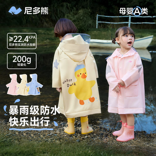 尼多熊男女童防水雨衣卡通长款