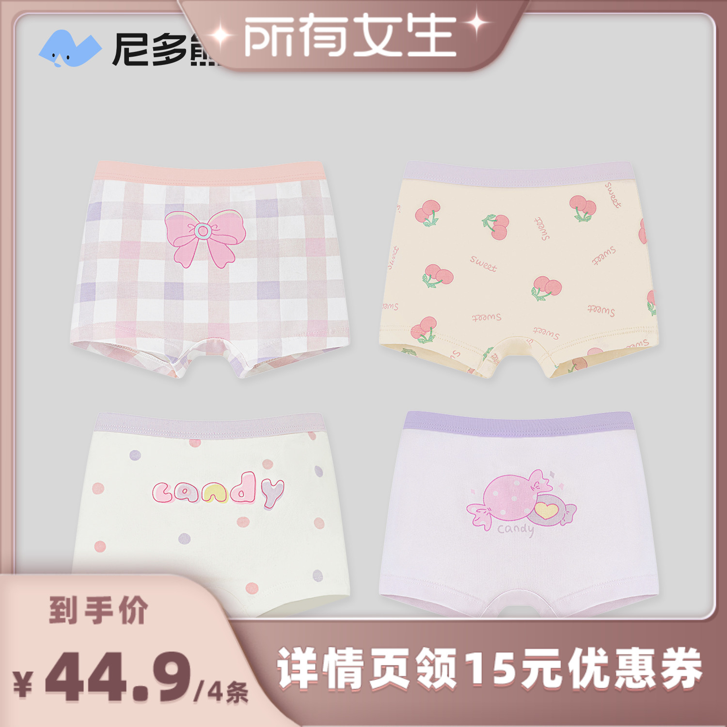 【所有女生直播间好物复购】尼多熊儿童内裤男女童四角内裤抗菌