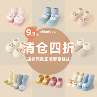尼多熊宝宝鞋袜秋冬断码超值清仓婴儿儿童地板鞋学步鞋室内防滑袜