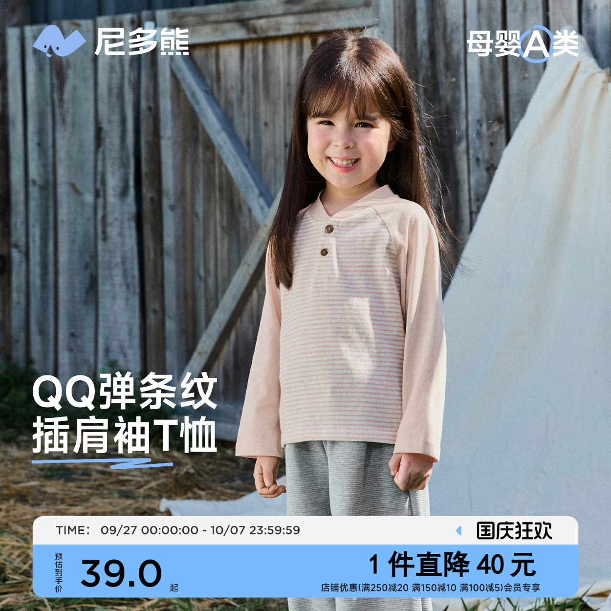 尼多熊2025春款T恤休闲