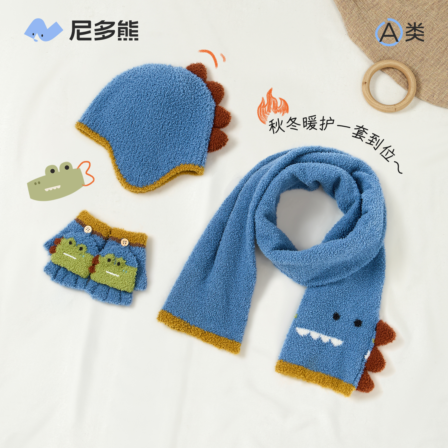 尼多熊儿童帽子宝宝针织护耳帽子