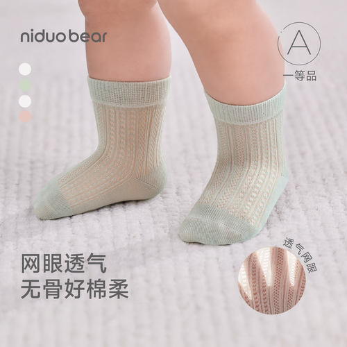 尼多熊婴儿袜子夏季薄款棉袜a类