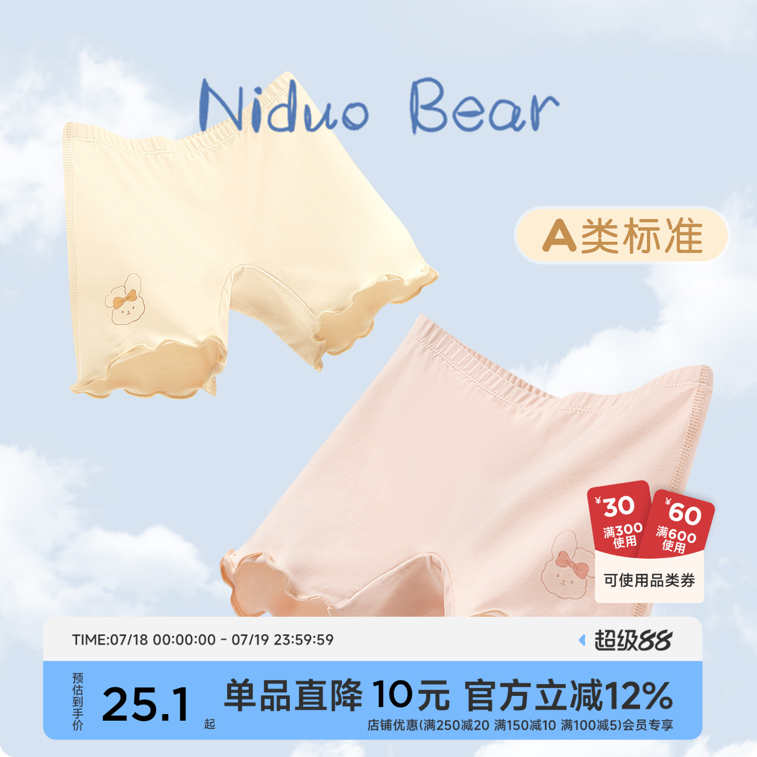 尼多熊女童防走光安全裤夏季纯棉宝宝打底内裤儿童莫代尔四角底裤