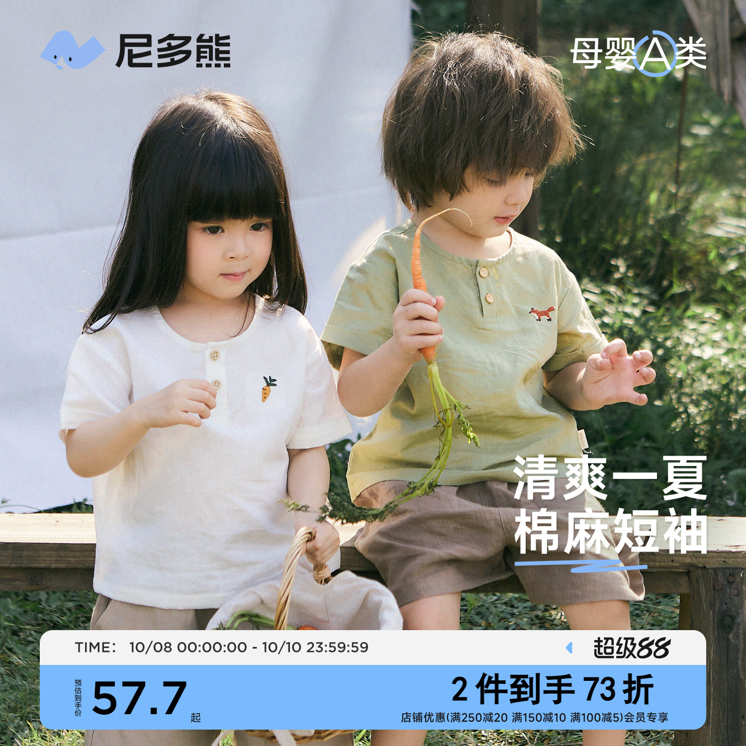 尼多熊半开领棉麻短袖T恤