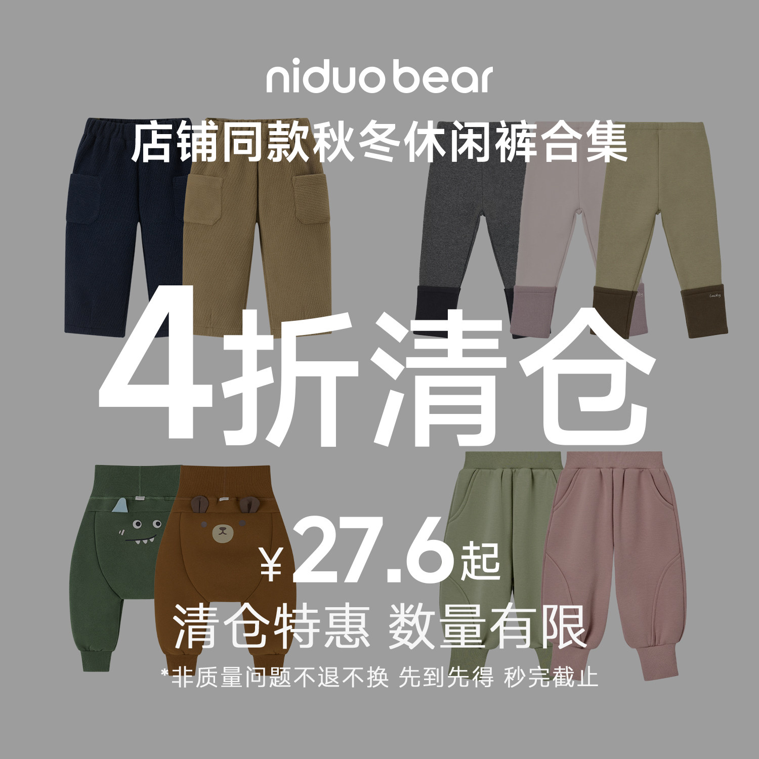 尼多熊秋季新款外穿小童可爱裤子图片