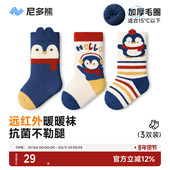 尼多熊宝宝袜子冬季 加厚棉袜婴儿中筒袜加绒保暖毛圈袜儿童袜子男