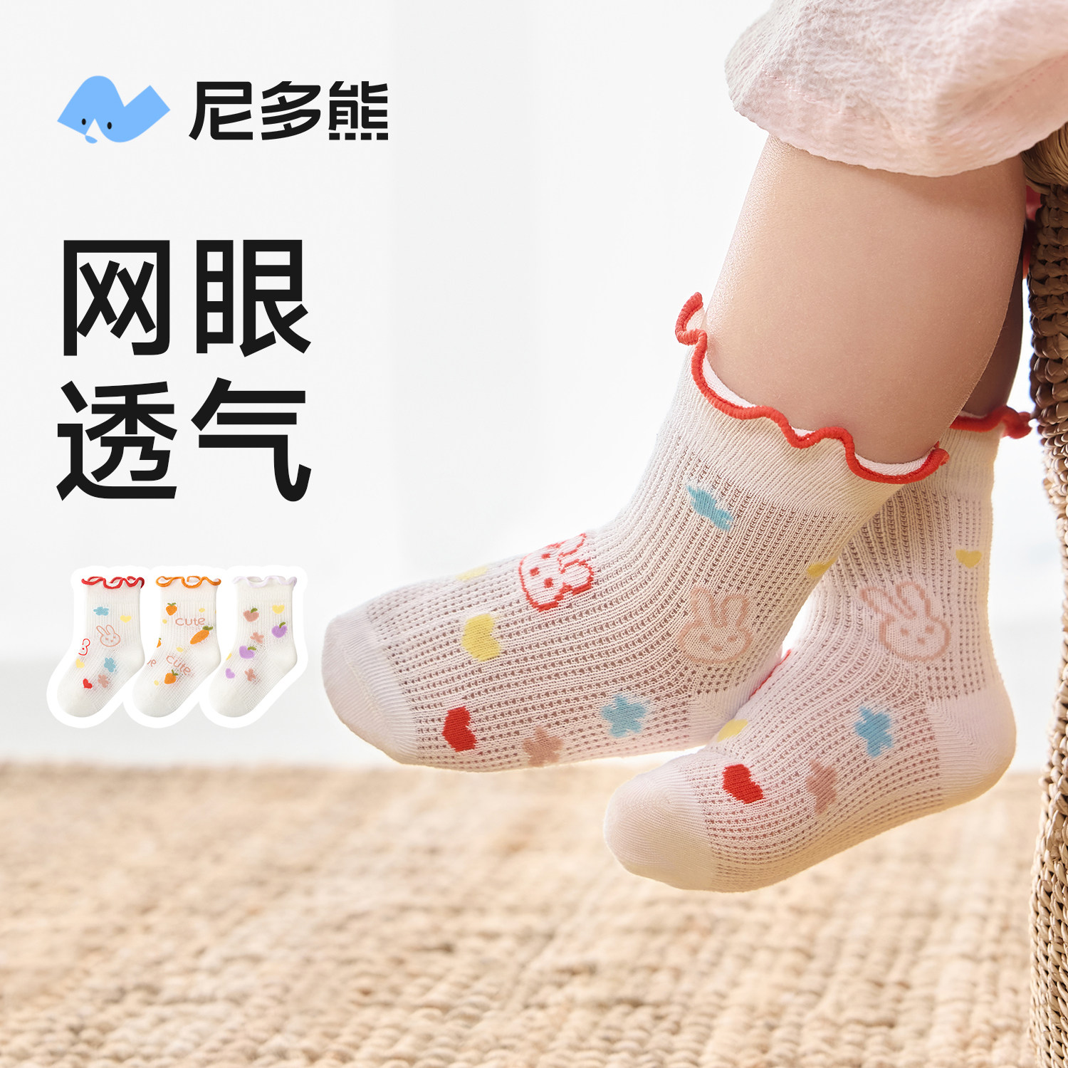 尼多熊宝宝袜子夏季薄款棉袜女童花边袜婴儿透气网眼袜儿童公主袜