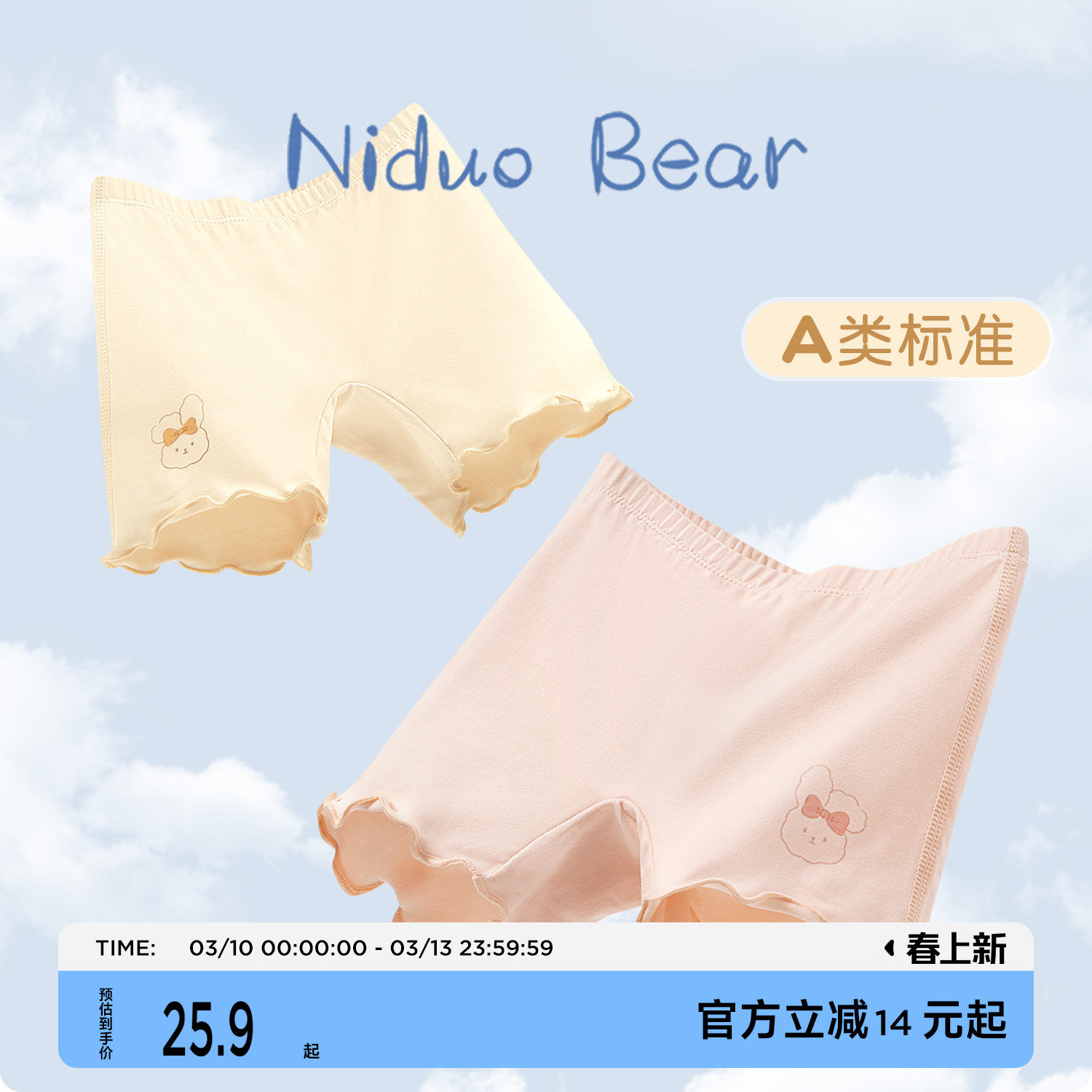 尼多熊女童防走光安全裤夏季纯棉宝宝打底内裤儿童莫代尔四角底裤