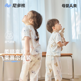 女童男童睡衣天丝宝宝空调服夏季 尼多熊春夏新款 儿童家居服套装