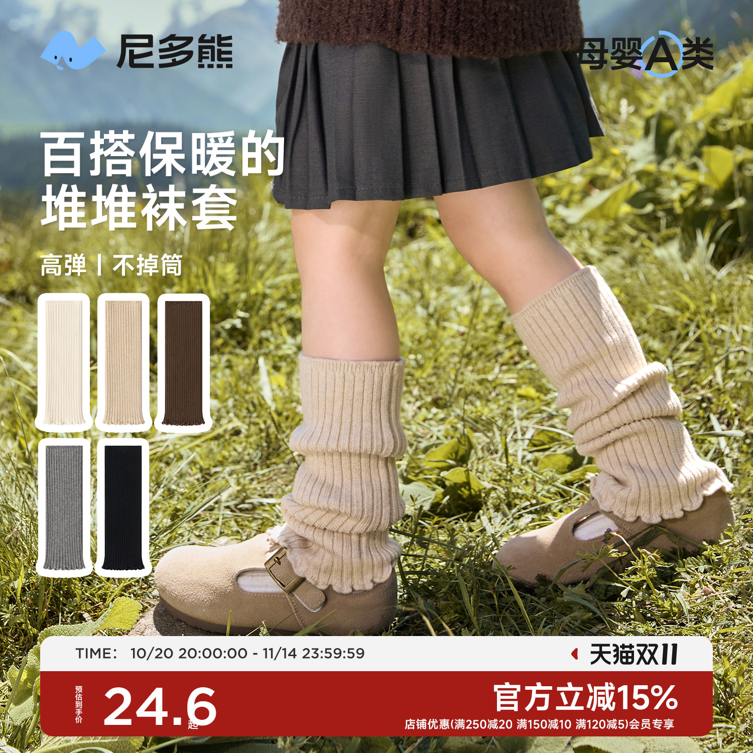 尼多熊2025女童袜套秋冬儿童堆堆袜中长筒宝宝保暖护膝腿套小腿袜