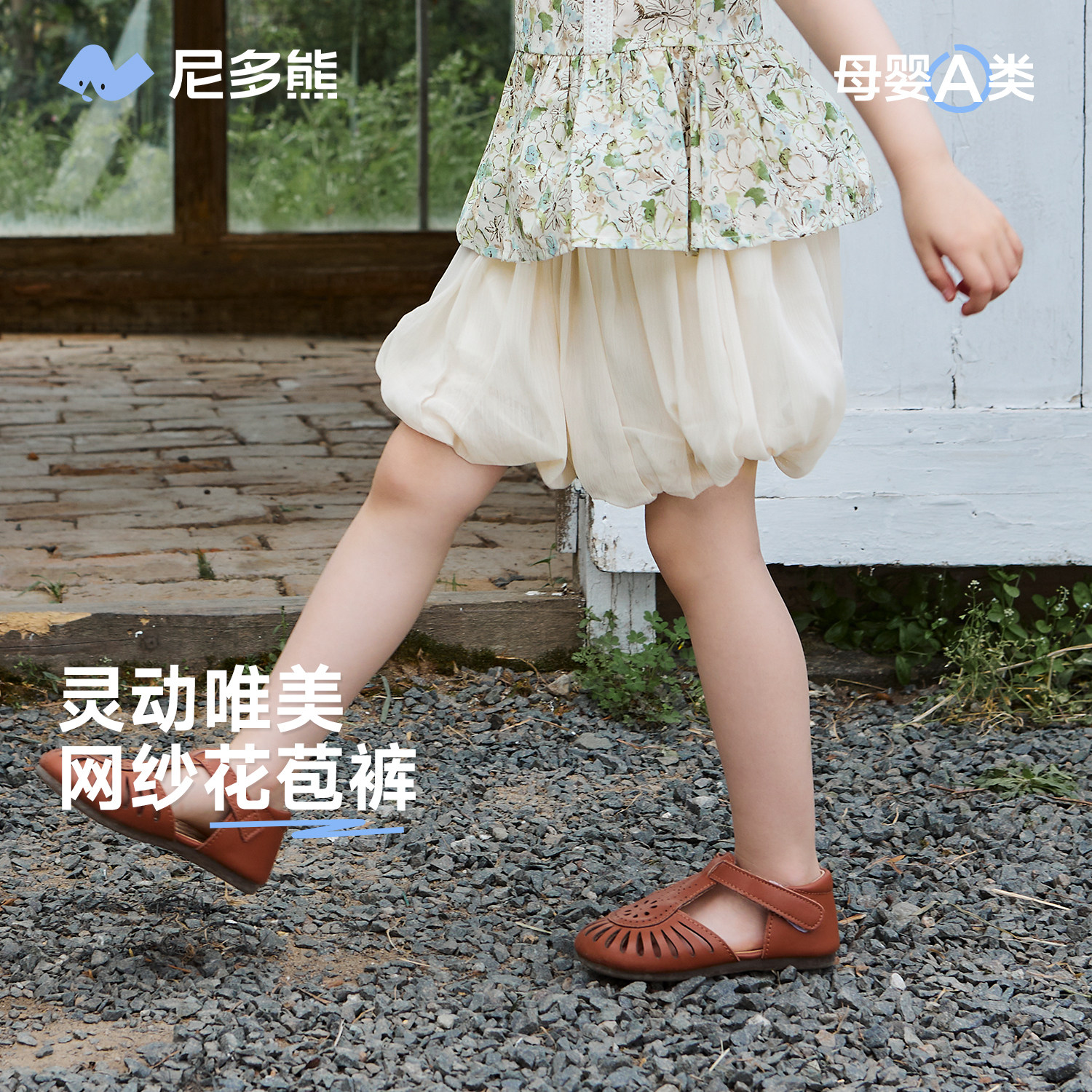 尼多熊女童春秋款长裤