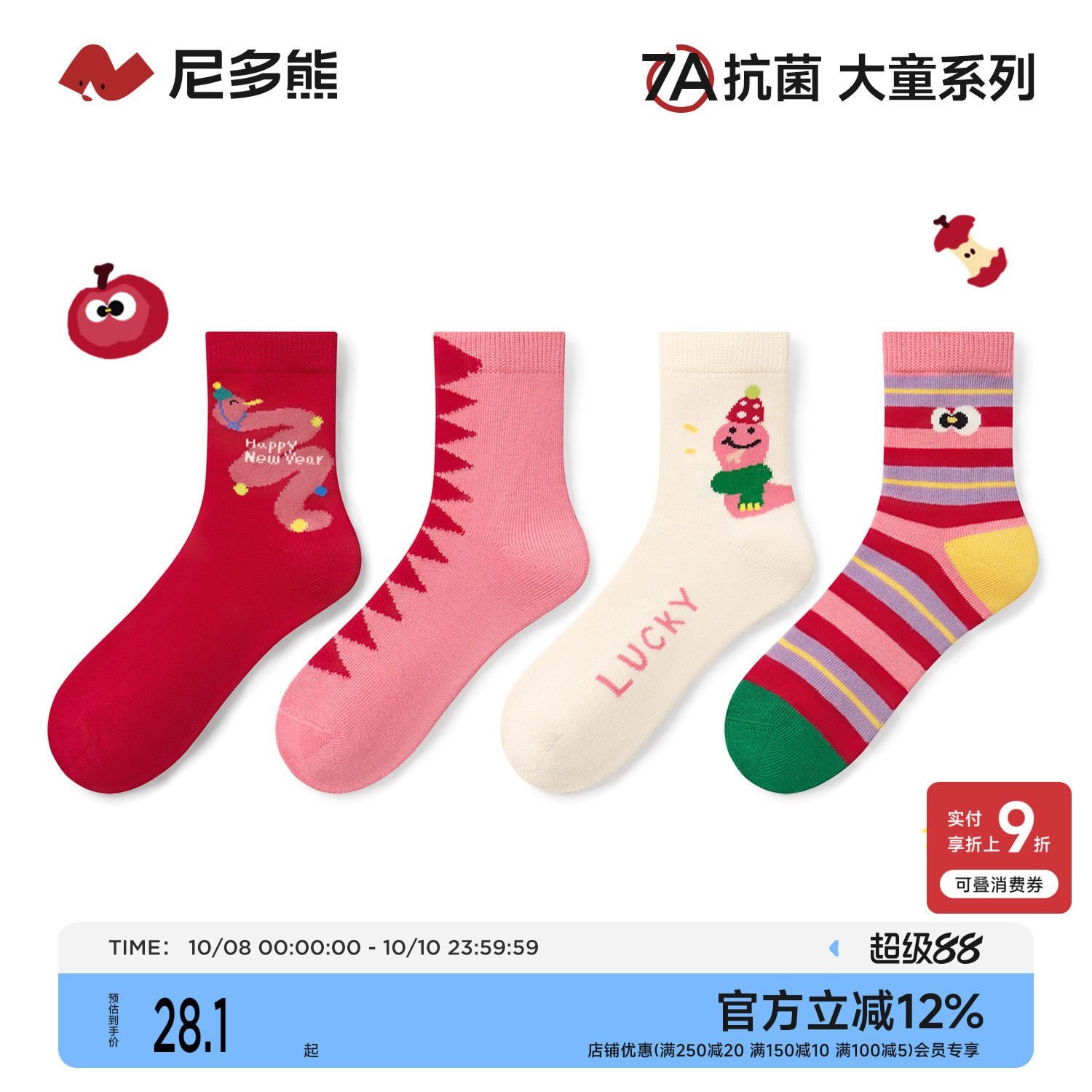 纳柚尼多熊儿童红袜子秋冬棉袜