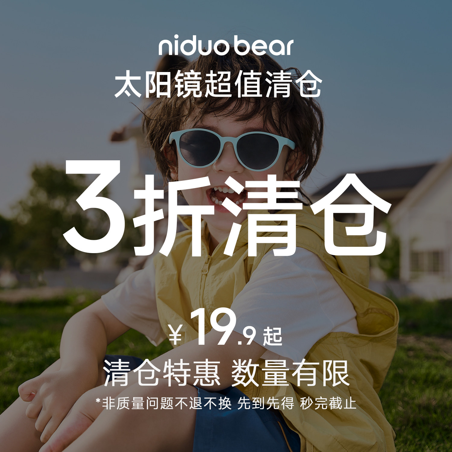 【清仓】尼多熊儿童墨镜可折叠男女宝宝太阳镜偏光防紫外线眼镜实拍图 商品