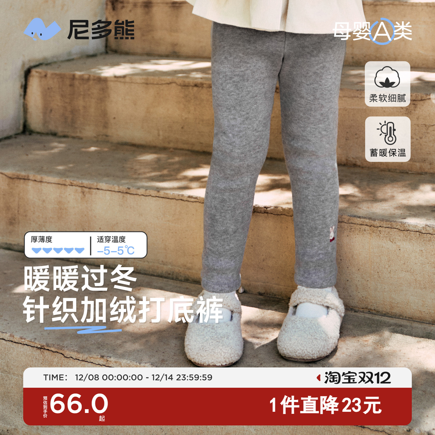 尼多熊冬款新款加绒加厚打底裤