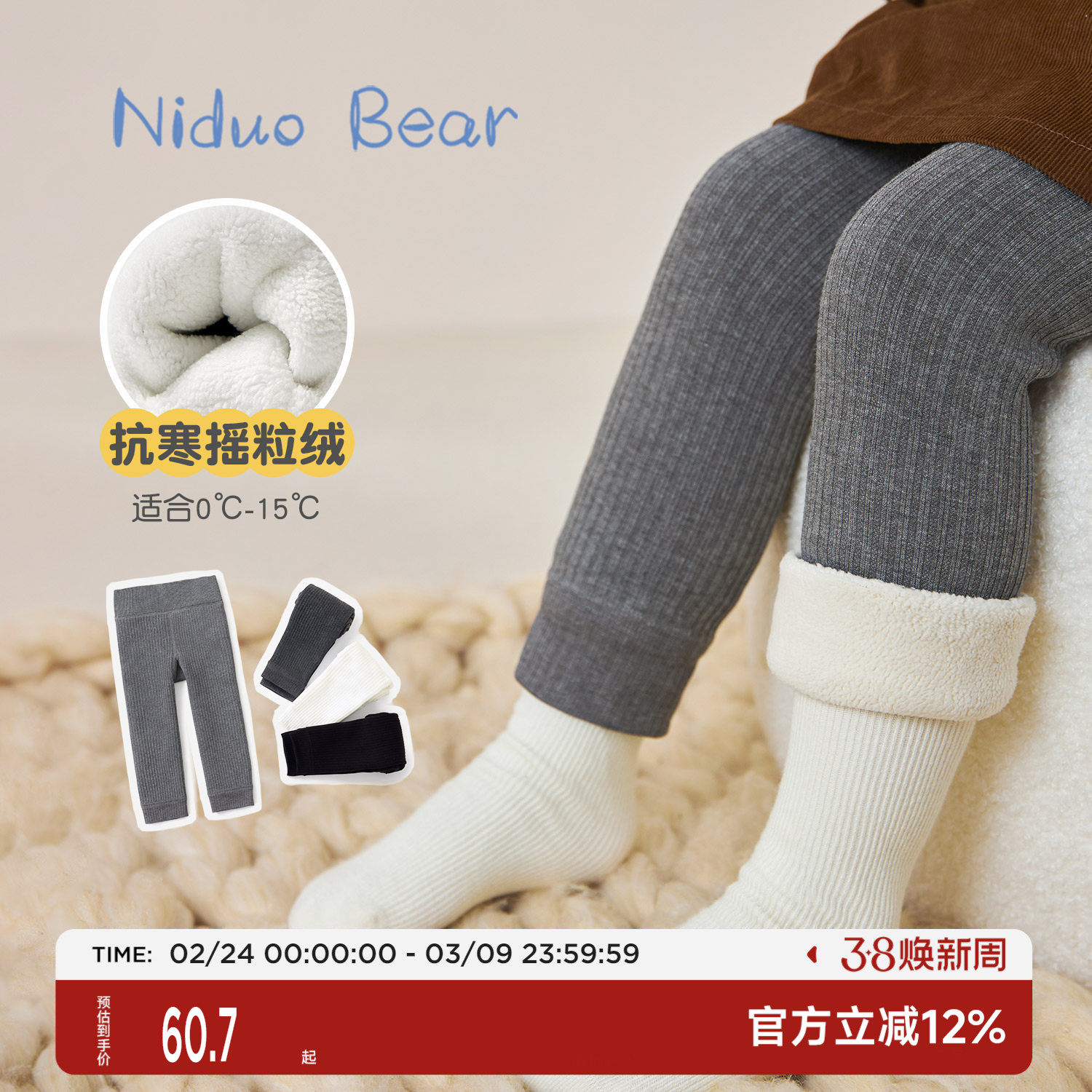 尼多熊摇粒绒儿童打底裤加绒秋冬女童连裤袜女宝宝婴儿冬加厚裤子