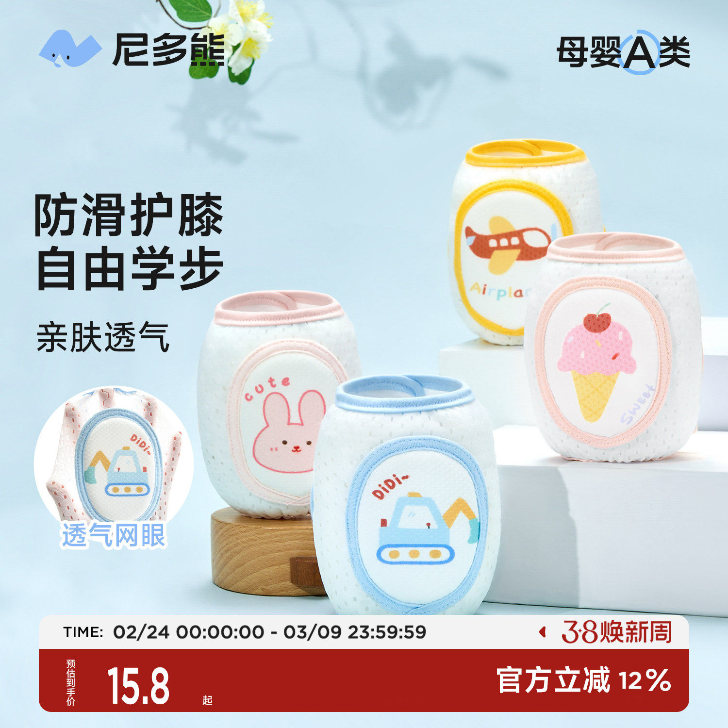 尼多熊2025宝宝护膝可调节婴儿爬行护膝儿童学步护具点胶防滑耐磨