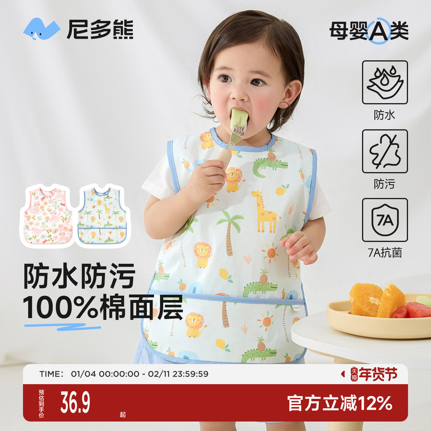 尼多熊2025春夏儿童罩衣纯棉宝宝吃饭围兜防水防脏婴儿辅食饭兜夏,童装/婴儿装/亲子装,反穿衣/罩衣,淘宝优惠券,粉丝福利购,淘宝优惠卷