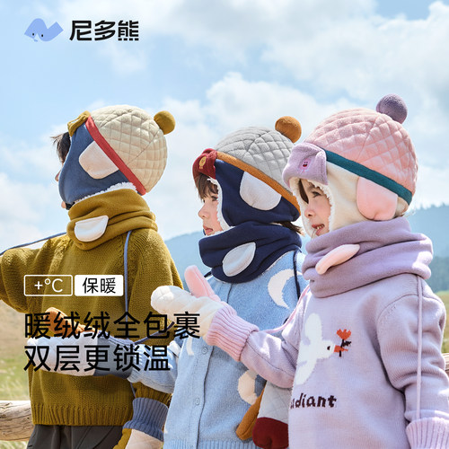 尼多熊儿童帽子秋冬季男童女孩