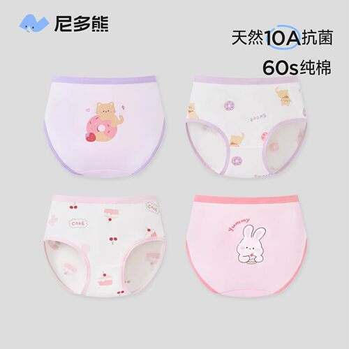 尼多熊女童三角内裤10A抗菌60支
