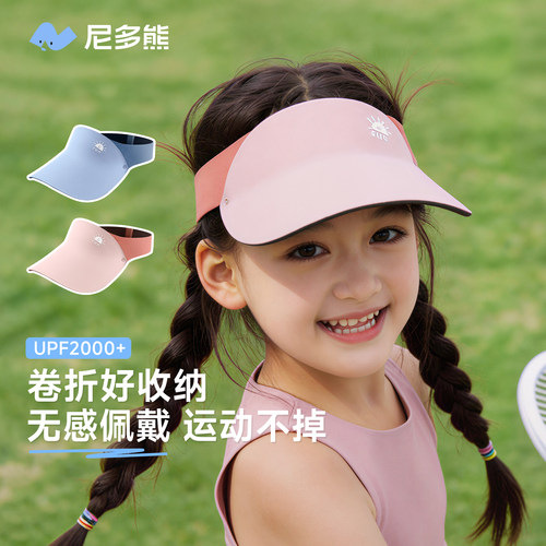 尼多熊儿童防晒帽宝宝空顶遮阳帽