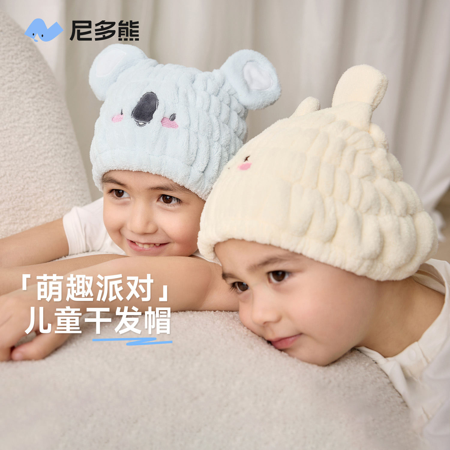 尼多熊2024儿童干发帽超强吸水速干宝宝洗头浴帽婴儿洗澡包头巾