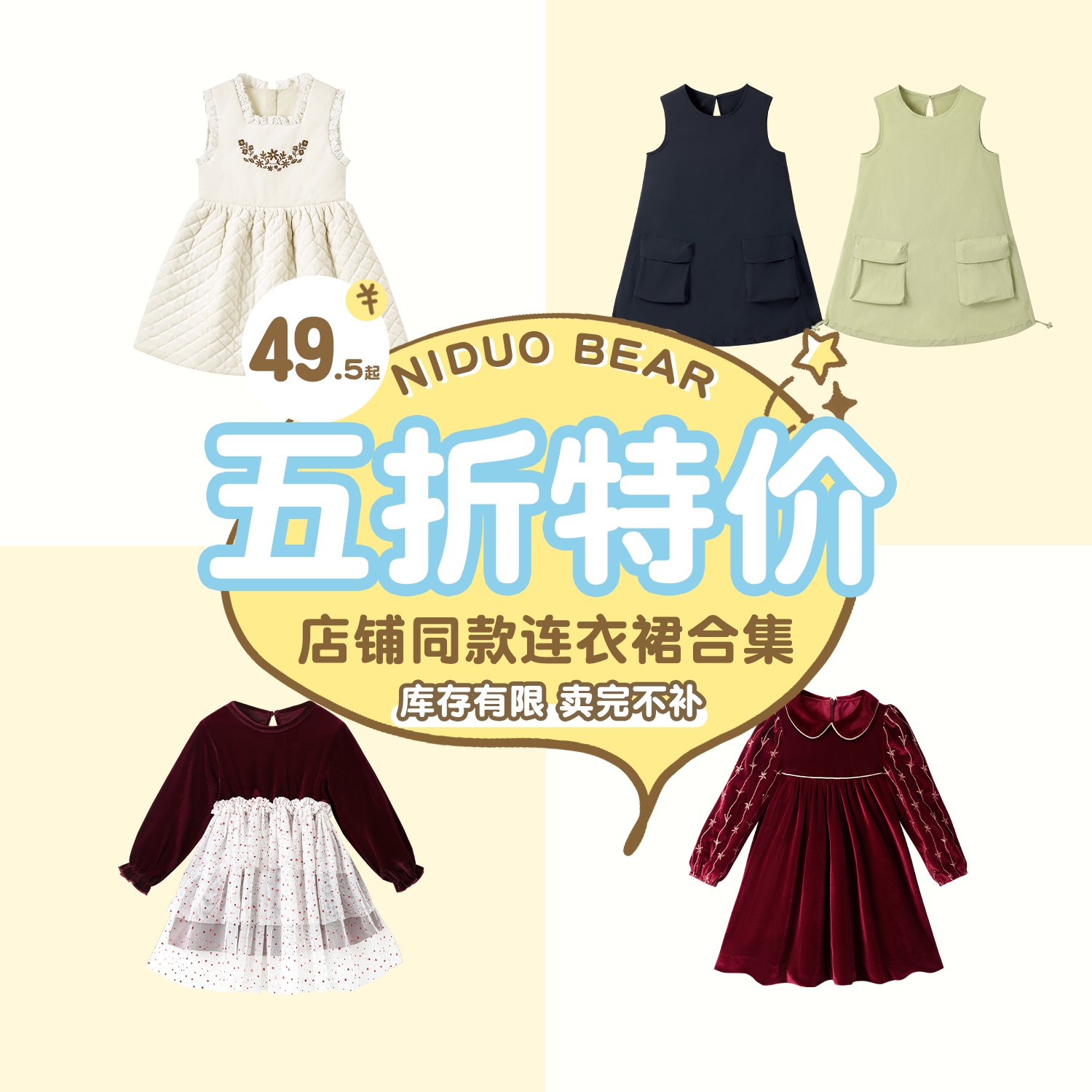 尼多熊纯棉女童碎花连衣裙