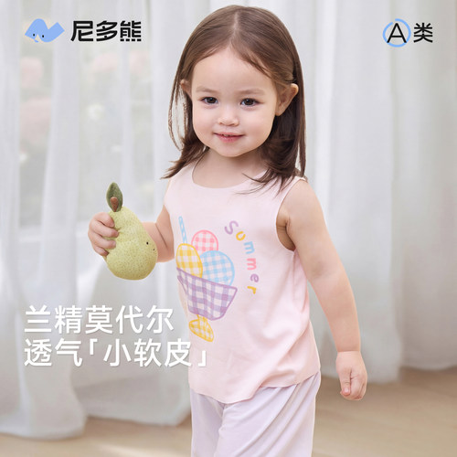 尼多熊莫代尔夏季婴儿护肚背心
