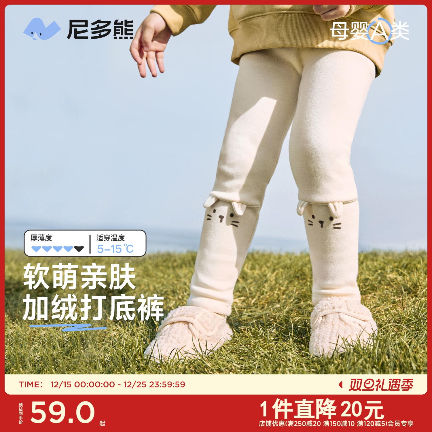 尼多熊冬季新品打底裤猫咪绣花