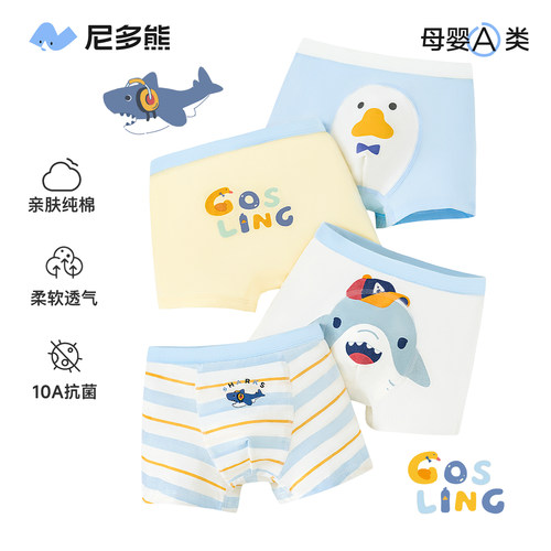 尼多熊男童平角裤纯棉a类不夹PP