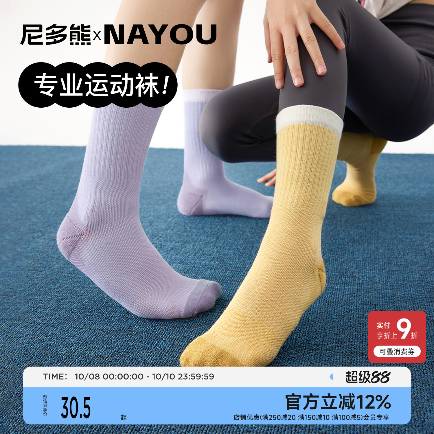纳柚尼多熊儿童袜子春秋棉袜中筒