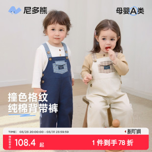 男女婴儿可爱格纹宽松裤 宝宝背带裤 尼多熊春夏新款 子透气 纯棉