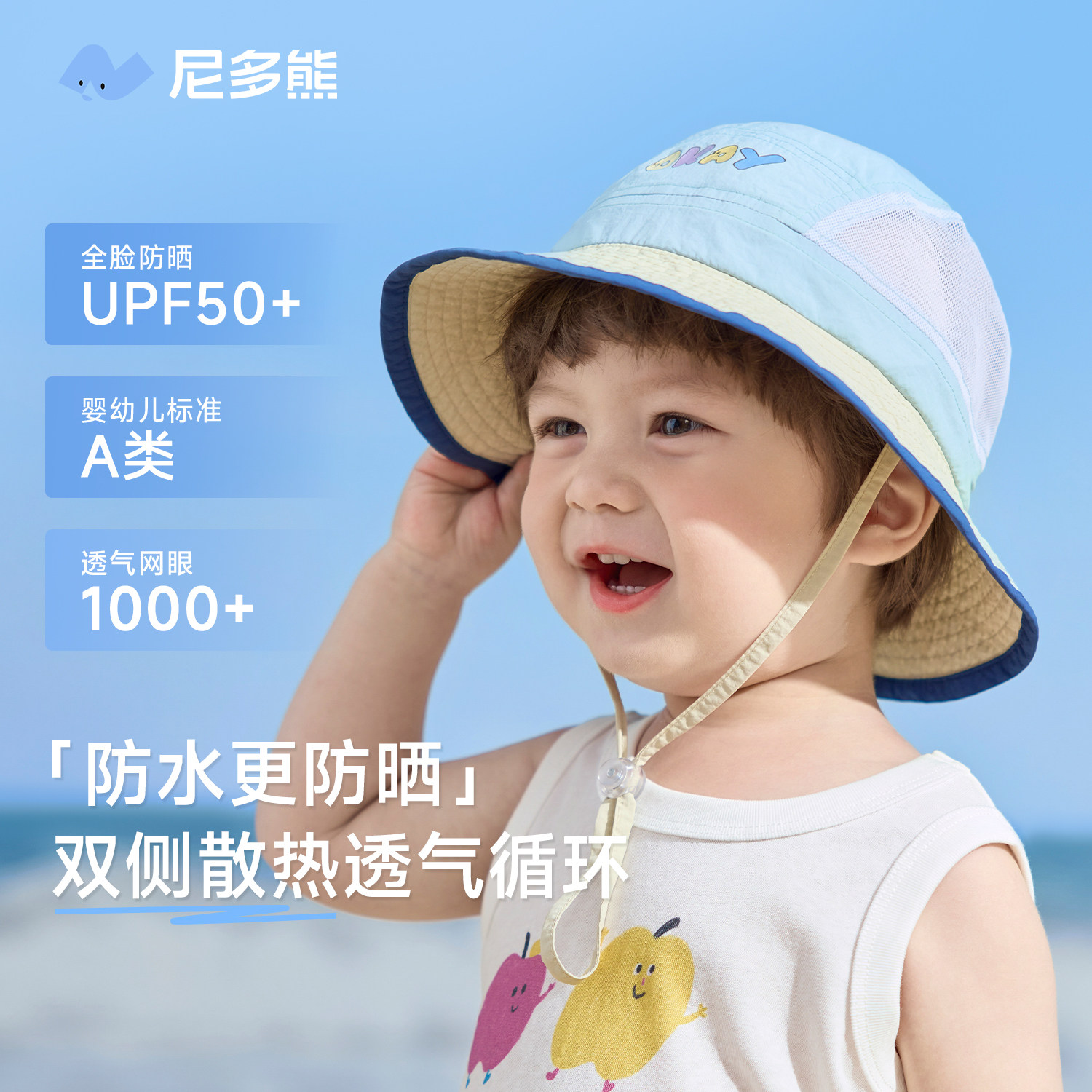 尼多熊儿童防晒帽夏季网眼防紫外线男女宝宝渔夫帽婴儿外出遮阳帽