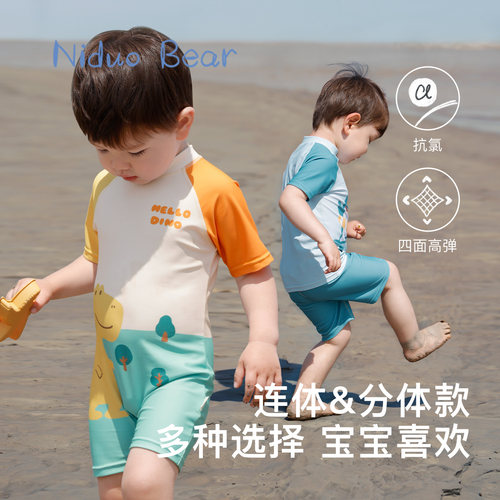 尼多熊儿童连体分体宝宝抗氯泳衣
