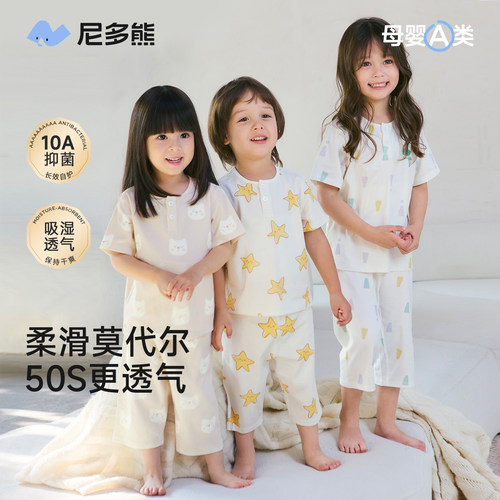 尼多熊宝宝家居服莫代尔夏季睡衣
