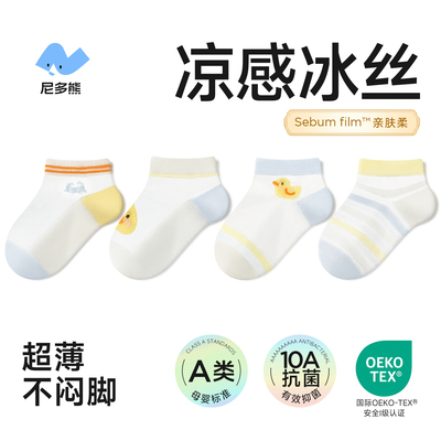 尼多熊儿童袜子夏季超薄款棉袜宝宝袜水晶袜冰丝袜男女网眼婴儿袜 — 5