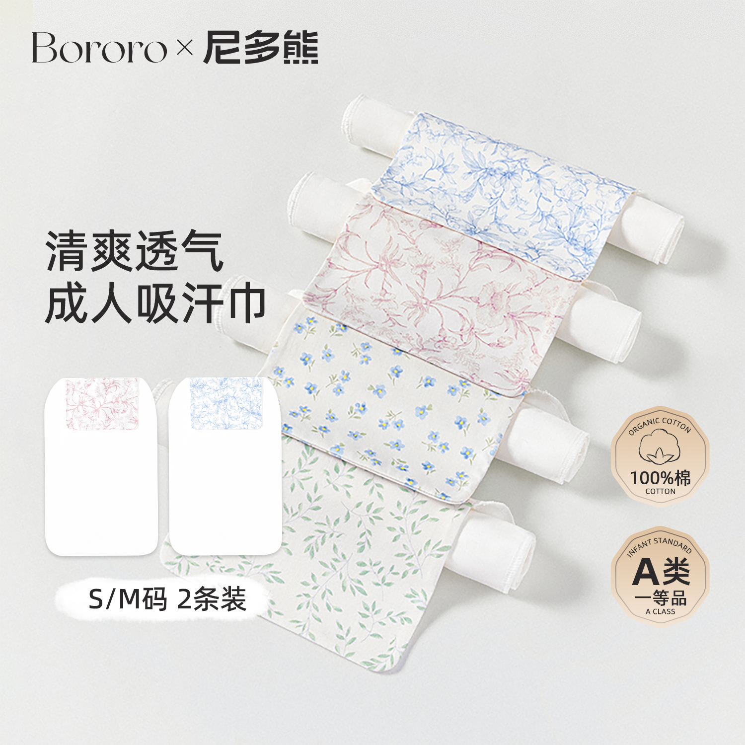 尼多熊成人纯棉吸汗巾产妇垫背巾