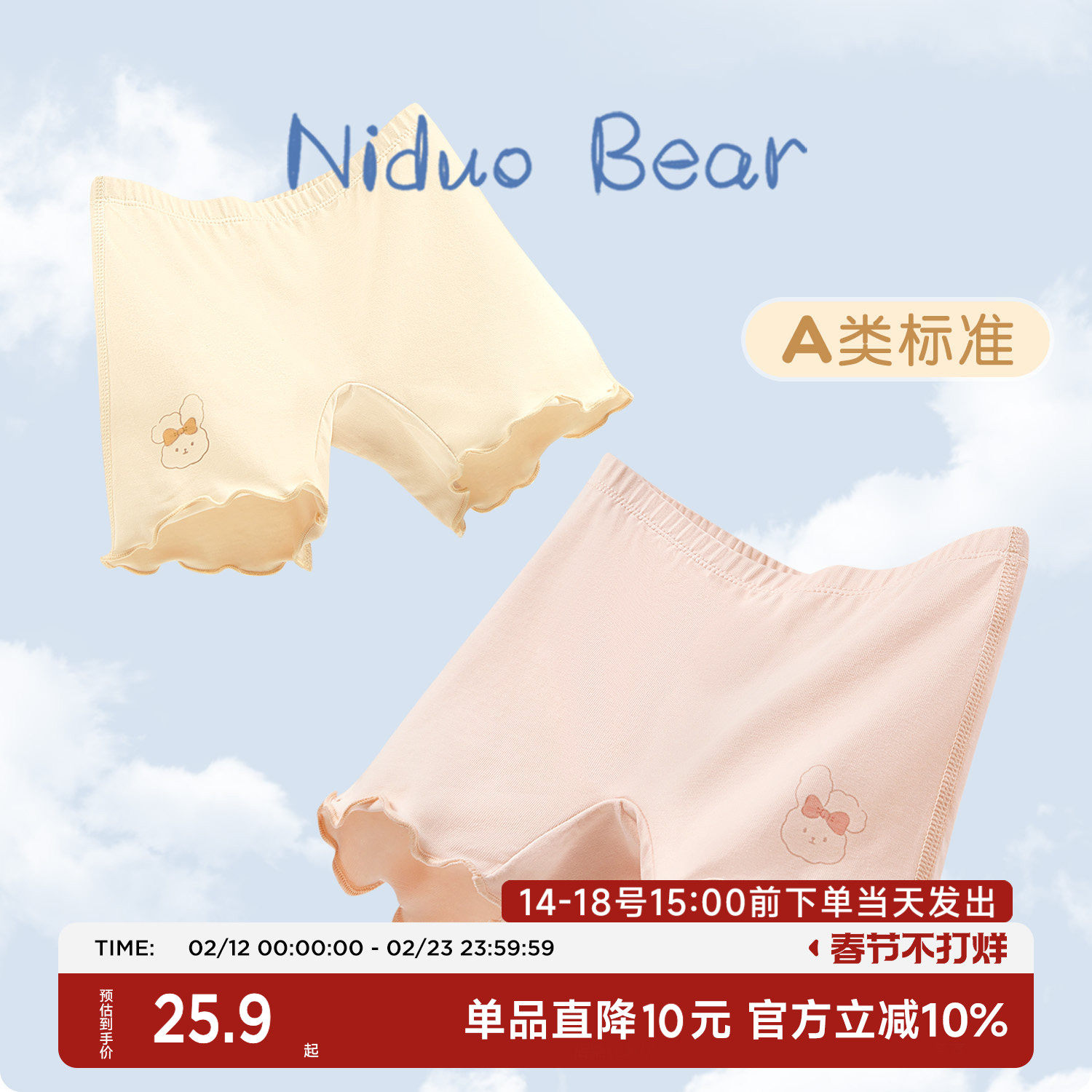 尼多熊女童防走光安全裤夏季纯棉宝宝打底内裤儿童莫代尔四角底裤