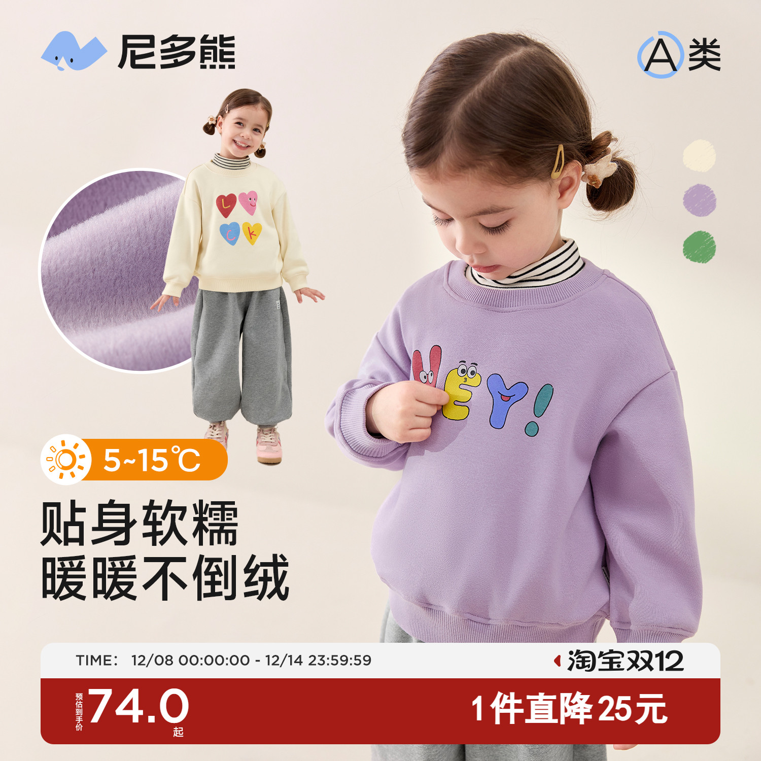 尼多熊2025秋季新品儿童印花卫衣